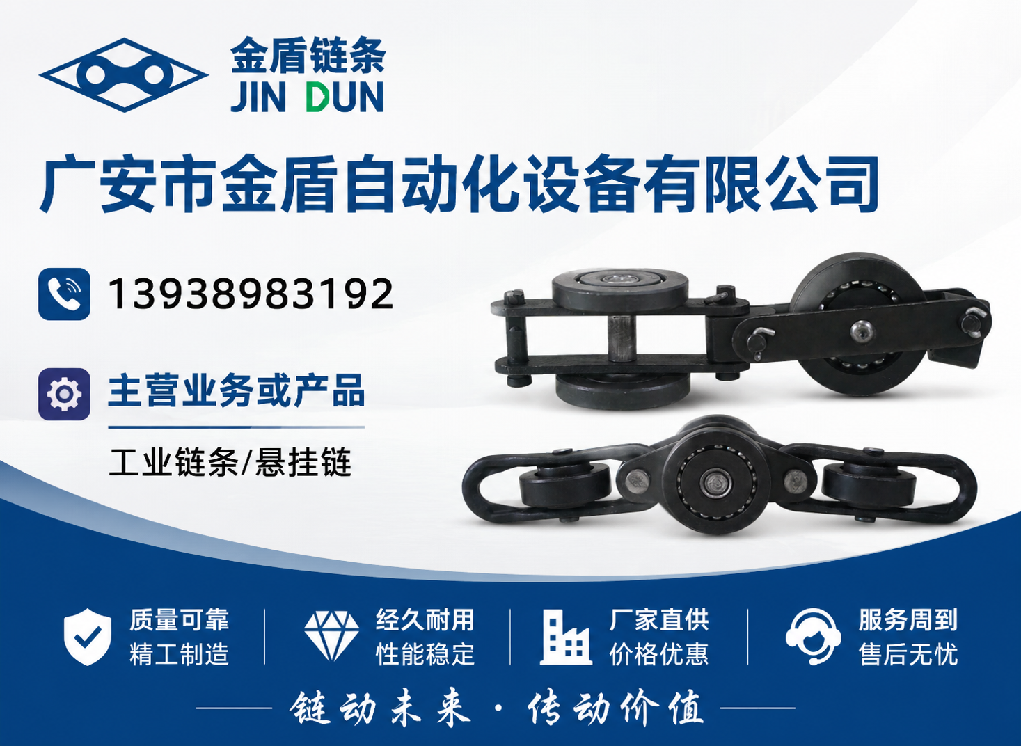 金盾自动化内江线上分站